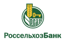 Банк Россельхозбанк в Комсомольске (Республика Коми)